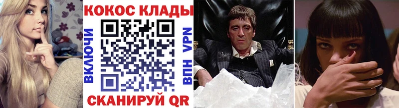 купить наркотик  Кореновск  COCAIN Columbia 