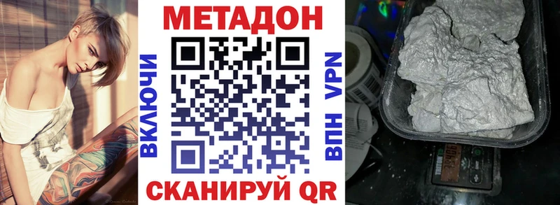 купить наркоту  Кореновск  дарк нет как зайти  Метадон VHQ 